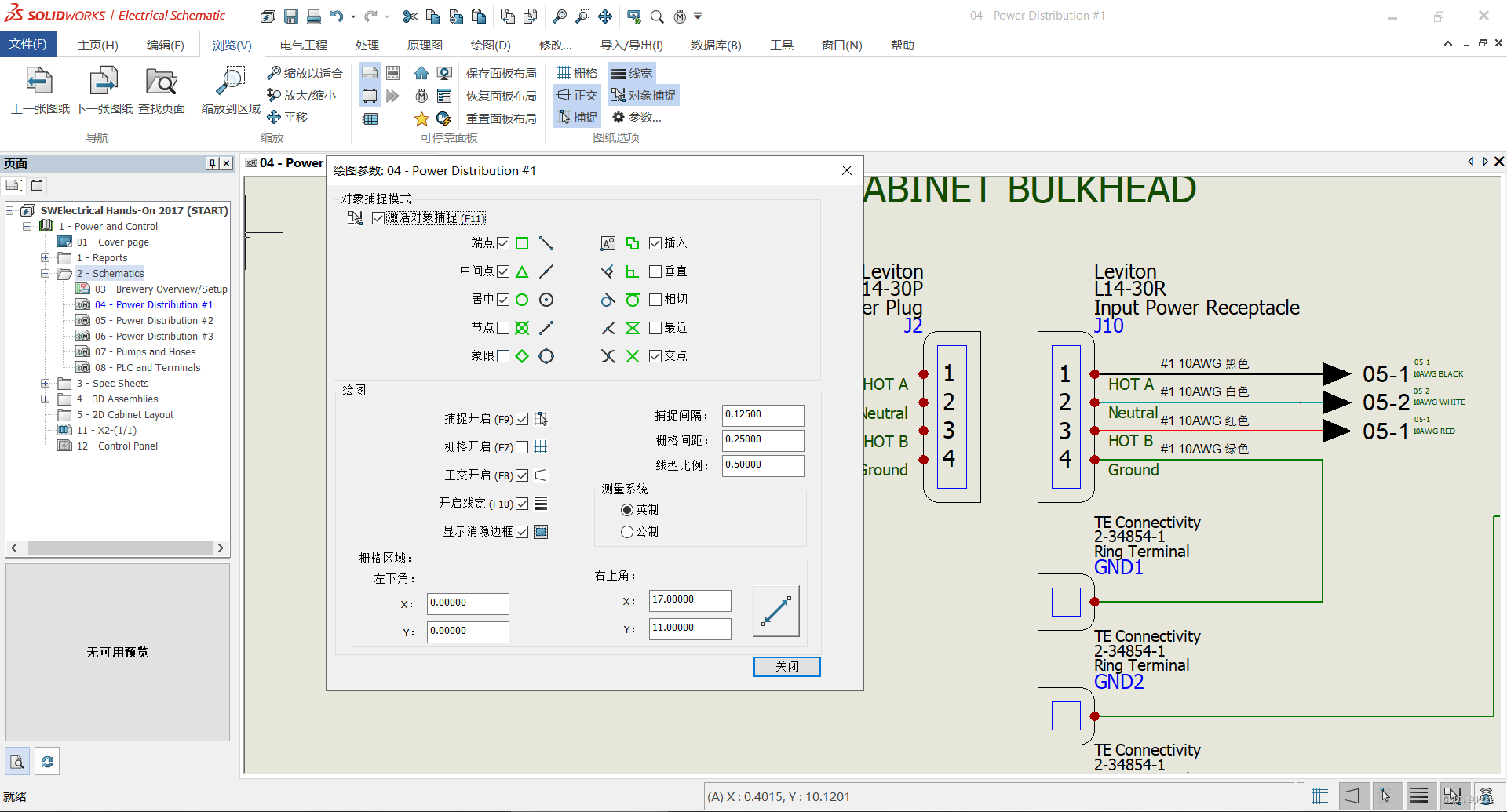 达索solidworks